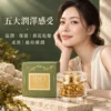 女性與 HAO 黃金海藻潤澤膠囊情境圖，呈現滋潤、保濕、柔滑與彈潤保養感受