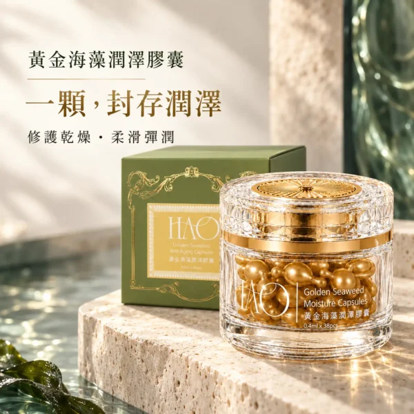 HAO 黃金海藻潤澤膠囊 38粒商品與綠色外盒，金色晶露膠囊搭配水感場景