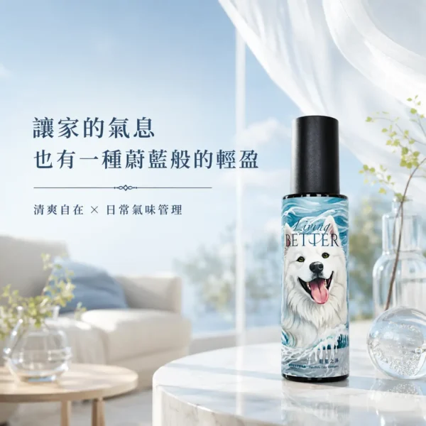 好事原生蔚藍之淨去味噴霧100ml清爽輕盈空間氣味管理商品圖