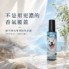 好事原生蔚藍之淨去味噴霧FRESHPLEX氣味管理概念圖