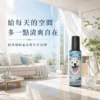 好事原生蔚藍之淨去味噴霧明亮居家日常使用情境