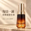 HAO 極致肽殭屍精華液 30ml 琥珀漸層瓶身商品展示
