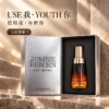 HAO 極致肽殭屍精華液 ZOMBIE REBORN 銀色禮盒與精華瓶
