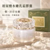 玻尿酸水嫩乳霜膠囊玻尿酸 Q10 三胜肽配方圖