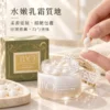 玻尿酸水嫩乳霜膠囊乳霜精華質地展示