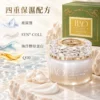 玻尿酸水嫩乳霜膠囊臉部保養使用情境