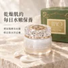玻尿酸水嫩乳霜膠囊完整商品與包裝展示