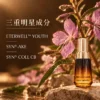 HAO 極致肽殭屍精華液三重明星成分資訊與商品瓶身