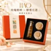 HAO 精選保養禮盒 玫瑰精粹搭配時空晶露膠囊任選二瓶
