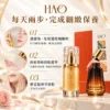 HAO 每天兩步細緻保養步驟 噴灑玫瑰精粹與塗抹極致肽精華