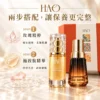HAO 兩步搭配細緻保養 玫瑰精粹前導加極致肽精華潤澤